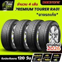 ราคา 185/55R15 ยางปี2025 ยี่ห้อ DEESTONE รุ่น PREMUIM TOURER RA01 ยางรถเก๋ง ยางรถยนต์จำนวน 4 เส้น (51503210961)