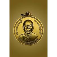 ราคา เหรียญพระมงคลเทพมุนี หลวงพ่อสด วัดปากน้ำ รุ่นอุดม สมบูรณ์ พูนสุข ปี 2527 (55853499778)