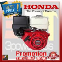 ราคา เครื่องยนต์เบนซิน ฮอนด้า 13แรงม้า จีเอ็กซ์390 HONDA GX390 Gasoline Engine Specification (7620221356)