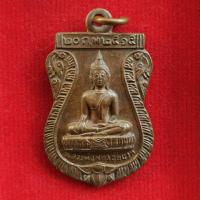 ราคา เหรียญหลวงพ่อกวยปลุกเสกปี 2515 (25478788883)