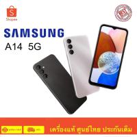ราคา Samsung A14 5G Ram 4 Rom 128 สินค้ามือ 1 เครื่องศูนย์ไทย ประกันศูนย์ (13398299025)