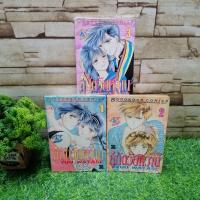 ราคา หนังสือ​การ์ตูน​เรื่อง​: คู่กัดวัยหวาน 1-3 จบ​เล่ม​ AA1200 (29288161422)