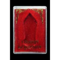 ราคา กล่องใส่ 25 ศตวรรษ เนื้อชิน ตะกั่ว (4365981740)