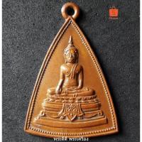 ราคา เหรียญหลวงพ่อโต วัดยาง อ่อนนุช กรุงเทพ รุ่นสองปี 2500 (7142859420)