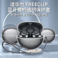 ราคา 【พร้อมส่ง】เคสหูฟังพลาสติกใส กันกระแทก สําหรับ Huawei FreeClip Freebuds Pro2 2+ Freebuds Pro Freebuds SE Freebuds 5 5I 4 3 (25513160550)