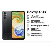 ราคา Samsung Galaxy A04s (4/64GB)มือถือใหม่(ใส่CODEลดเพิ่ม100บาท BBSALEFEB2023) (22520940635)
