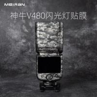 ราคา เหมาะสําหรับ Godox V480 อุปกรณ์เสริมแฟลชฟิล์มป้องกัน V480 สติกเกอร์แฟลช 3M รวมทุกอย่างหนังคาร์บอนไฟเบอร์ (55255735520)