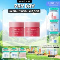 ราคา LANEIGE Lip Sleeping Mask Berry 8G Duo Set ลิปมาส์กสำหรับริมฝีปาก (8107581350)