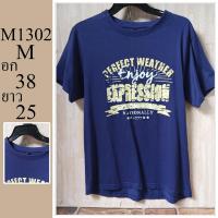 ราคา เสื้อยืด แบรนด์ญี่ปุ่น มือสอง ไซส์ M อก 38 ยาว 25 รหัส M1302 (47350912828)
