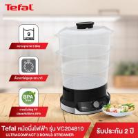 ราคา Tefal หม้อนึ่งอาหารไฟฟ้า หม้อนึ่งไฟฟ้า รุ่น VC100630 / VC139810 / VC204810 รับประกันศูนย์ไทย 2 ปี (9531408405)