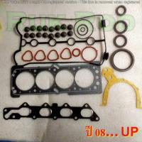 ราคา ชุดปะเก็นเครื่องยนต์ Chevrolet Aveo 1.4 / 1.6 (23752367241)
