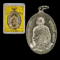 ราคา [10 แถม 1 ] เหรียญหลวงพ่อเกษม เขมโก รุ่นพิเศษ ปี 2523 (17965480028)