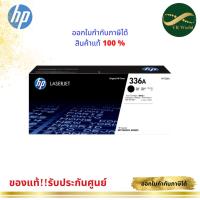 ราคา Toner HP w1336A Black Original LaserJet Toner Cartridge ของแท้ 100% (25954173906)
