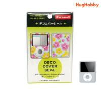 ราคา สติกเกอร์กันรอยตัวเครื่อง iPod Nano Gen 3 - Deco Cover Seal (Hibiscus) (21850046326)