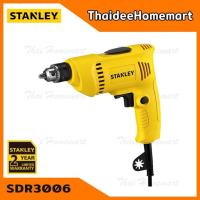 ราคา STANLEY สว่านไฟฟ้า 6.5 มม. รุ่น SDR3006 (300วัตต์) รับประกันศูนย์ 2 ปี (1449659771)