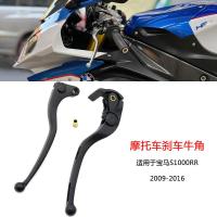 ราคา สำหรับ BMW S1000RR 09-16ปีรถจักรยานยนต์เบรคฮอร์นคลัทช์มือจับเบรค (28522156235)