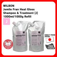 ราคา MILBON Jemile Fran Heat Gloss [S] 1000ml Shampoo S & ทรีตเมนต์ S 1000ml 1000g Refill bundle set (26284392962)