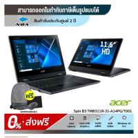 ราคา Notebook Acer โน็ตบุ๊ค มือหนึ่ง จอสัมผัส ทัชสกรีน (touch screen) ACER แท้ 100% รับประกันศูนย์ 2ปี พร้อมส่งทันที (21321425022)