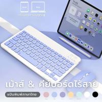 ราคา ปุ่มกลมคีย์บอร์ดไร้สายมีทัชแพด ไทย-อังกฤษ Wireless bluetooth Touchpad keyboard mini keyboard office keyboard (46604909494)