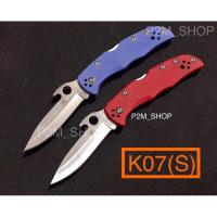 ราคา Spyderco K07 ด้ามG10มีดพับขนาดเล็ก (23821450389)