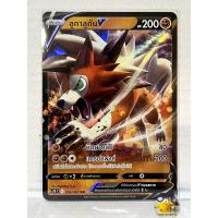 ราคา [Pokemon] Pokemon card tcg - ลูกาลูกัน V (E) ใบเดี่ยว (Inwza accessories) (16194183930)