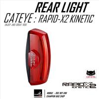 ราคา ไฟท้ายจักรยาน แบบมีไฟเบรคอัตโนมัติ CATEYE : RAPID X2 KENETIC REAR LIGHT (23587046223)