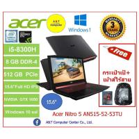 ราคา Notebook Gaming Acer Nitro 5 AN515-52-53TU/T012 i5-8300H/8GB/NVMe 512/GTX1050 (4GB DDR5)/no DVD/15.6 /Win10/ 3Y โน้ตบุ๊ก (2900208287)
