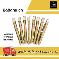 ราคา มีดตัดกระจก เพชรตัดกระจก ตัดกระเบื้อง (15564231795)