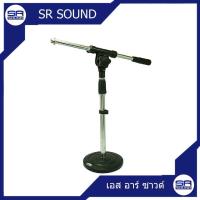 ราคา BEST STM03 ขาตั้งไมค์บูมตั้งโต๊ะ STM-03 STM 03 (2296019489)