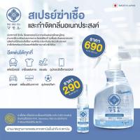 ราคา Mamoru Care สเปรย์และดับกลิ่นอเนกประสงค์ Mamoru Care มาโมรุ แคร์ สำหรับ สัตว์เลี้ยง เด็ก 0% alcohol (50 ml or 400 ml) (17767051988)