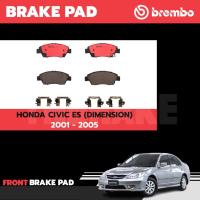 ราคา Brembo ผ้าเบรค HONDA CIVIC DIMENSION ฮอนด้า ซีวิค ไดเมนชั่น ES ตาหวาน ปี 2001 - 2005 [ หน้า - หลัง ] (16728436378)
