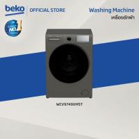 ราคา (ดีลพิเศษ) ติดตั้งฟรี Beko WCV9749XMST เครื่องซักผ้าฝาหน้า 9 กก. 1400 RPM + ขาตั้ง (5549922383)