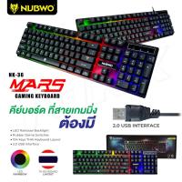 ราคา NUBWO NK-36 คีย์บอร์ด คีย์บอร์ดเกมมิ่ง GAMING KEYBOARD LED Rainbow Backlight ไฟสีรุ้ง 7 สี LED (11104467966)