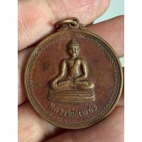 ราคา เหรียญรุ่นแรกพิมพ์หลวงพ่อเพชร หลวงพ่อขันตี ญาณวโร วัดป่าม่วงไข่ จ.เลย (44067420373)