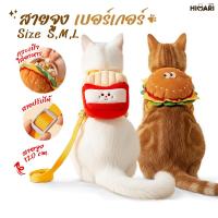 ราคา เชือกจูงแมว รุ่นOP212 สายจูงแมว สายรัดอกแมว สายจูงสุนัข (24297316781)