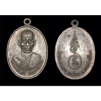 ราคา 49. เหรียญหลวงพ่อดี วัดหนองจอก อ.เมือง จ.นครราชสีมา (18335952140)