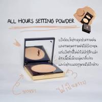 ราคา YSL All Hours Setting Powder แป้งอัดแข็ง ควบคุมความมันยาวนาน (9147677267)
