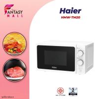 ราคา Haier Microwave เตาอบไมโครเวฟ เตาอบไมโครเวฟขนาด 20 ลิตร รุ่น HMW-TM20 (27901268378)