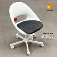 ราคา IKEA เก้าอี้หมุน เก้าอี้ทำงาน ขาว เบาะรองเทาเข้ม LOBERGET (19281434577)