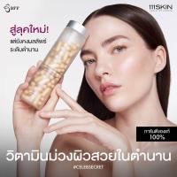 ราคา พร้อมส่ง ✨️สูตรใหม่✨️อย.ไทย | วิตามิน 111 Ultimate Complex DietarySupplement | 111SKIN NAC Y² DIETARY SU (29505269411)