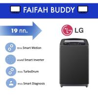ราคา LG เครื่องซักผ้าฝาบน ความจุ 19 กิโลกรัม รุ่น T2519VSPB (สีดำ) ระบบ Smart Inverter (25200443447)