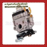 ราคา 1 ชิ้น คาร์บูเรเตอร์คุณภาพสูงสำหรับ Mitsubishi TL26 TL 26 TU26 เครื่องตัดหญ้า Hedge Trimmer Home Garden (5267513820)