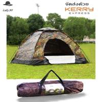 ราคา เต็นท์โดม ลายพราง ขนาด 180x140x110 cm.ความจุ คนนอนได้ 1 คน พับเก็บง่าย สะดวกต่อการใช้งาน (25686633707)