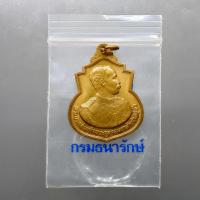 ราคา เหรียญ ร.5 ที่ระลึกครบรอบ 111 ปี โรงเรียนนายร้อยพระจุลจอมเกล้า จปร เนื้อทองแดง พ.ศ.2541 สภาพไม่ผ่านใช้ (51454399904)