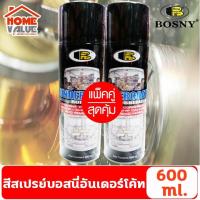 ราคา สเปรย์ บอสนี่ อันเดอร์โค้ท 600มล.สีดำ สี กันสนิมสีดำ สเปรย์พ่นใต้ท้องรถ บอสนี่ BOSNY UNDERCOAT 600 ml. (8613579668)