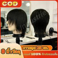ราคา ✂️ผมแท้100%✂️หัวหุ่นผู้ชาย หัวหุ่น หุ่นหัวนางแบบ หัวหุ่นตัดผมชาย 3D ฝึกตัดผม ทำเคมี หนีบ ไดร์ได้ ย้อมยืดดัดได้ 8 นิ้ว (45205767286)