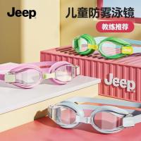 ราคา แว่นตาว่ายน้ำเด็ก Jeep สำหรับเด็กชายและเด็กหญิงวัยรุ่นแว่นตาว่ายน้ำกันน้ำและป้องกันหมอกหมวกว่ายน้ำค (40578516851)