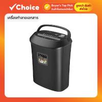 ราคา เครื่องทำลายเอกสาร Paper Shredder ขนาด 10 ลิตร ย่อยได้ 5 แผ่น/นาที (29321450241)