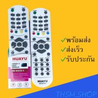 ราคา รีโมทรุ่น : แอลจี LG รหัส RM-569CB-C ตัวรวมกล่องใสจอตู้ สินค้าพร้อมส่ง (6792015925)