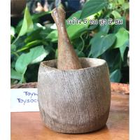 ราคา Rare Item ของโบร่ำโบร่ณรุ่นคุณทวด ครกไม้โบราณ ครกตำหมาก ครกตะบันหมาก (22369878923)